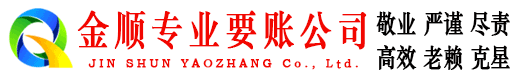 大兴讨账公司
